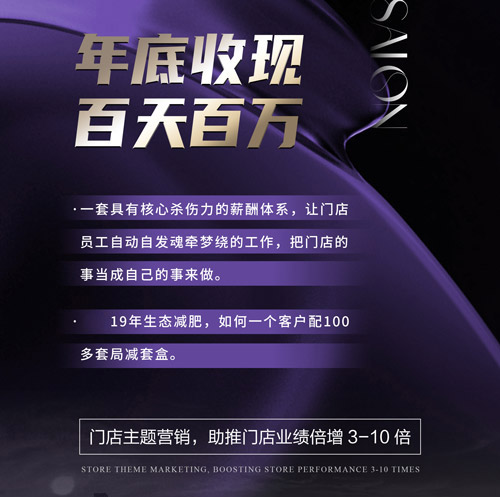 歌曼小草丽减肥连锁怎么加盟 重庆减肥怎样合作