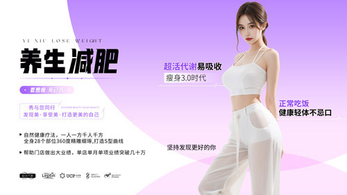 为莱歌之美曼丽的减肥产品 安徽纤体瘦身合作