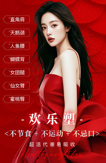 磁女儿立瘦腰减肥效果及加盟条件 自己开美容店要多少钱