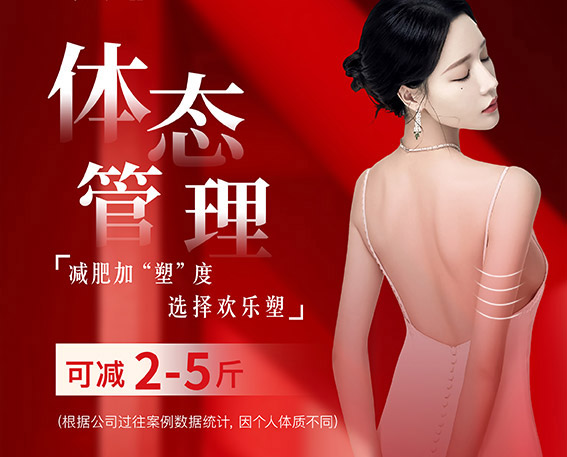 良瑾玉咔佳人减肥专门店靠谱吗 节后如何减肥