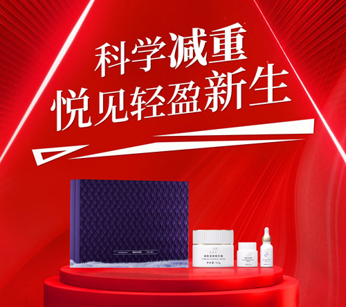 瓷为莱小腰之美减肥店策划活动 海南纤体加盟店