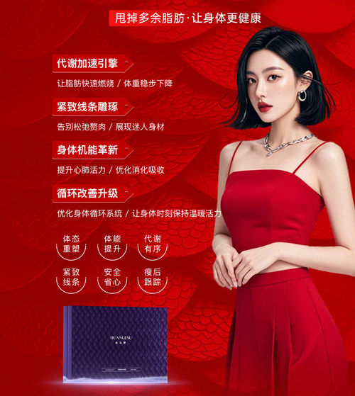 减肥塑身有用吗